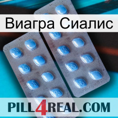 Виагра Сиалис viagra4